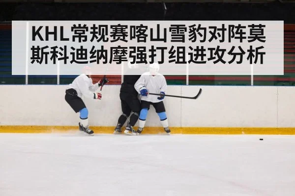 ice hockey power play
